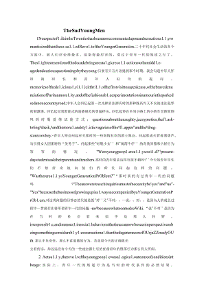 The-Sad-Young-Men中英文版.docx