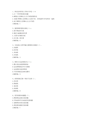 2023香港特别行政区事业单位招聘考试公共基础知识考试答题技巧.docx