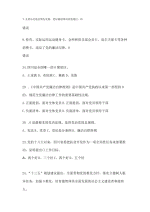 2023网络学习考试答案.docx