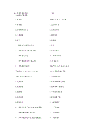 2023西药专业知识一练习.docx