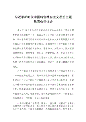 2023年学习贯彻主题教育读书班心得体会.docx