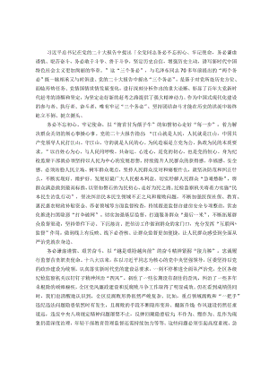 县区纪委书记在研讨班上的发言材料.docx
