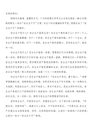 安全生产月主题优秀演讲稿（10篇）.docx