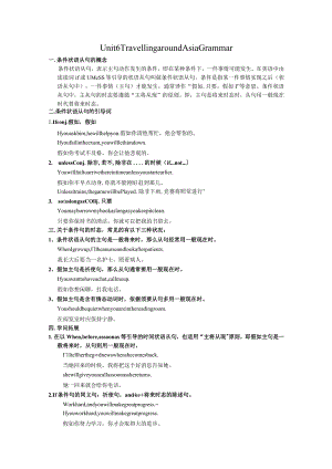 2023七年级第六单元语法及课文.docx