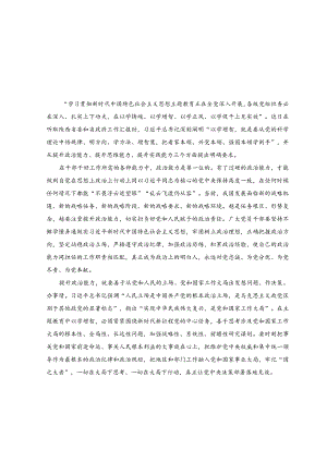 （4篇）学习贯彻2023主题教育“以学增智”专题学习研讨心得体会发言材料.docx