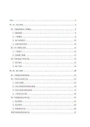 度假村主题酒店大楼装修装饰工程施工组织设计.docx