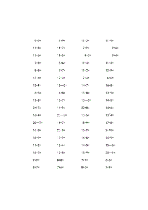 20以内进退位加减法练习.docx