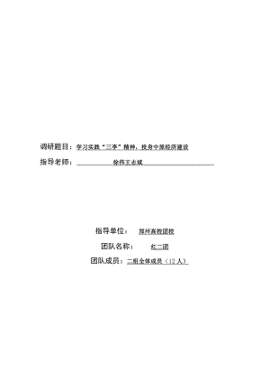 青马二组调研报告解读.docx