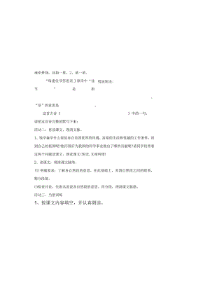 《钱学森》 导学案.docx