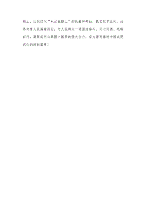 2023主题教育“以学正风”交流心得体会六篇.docx