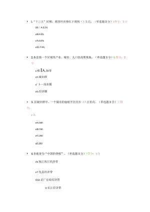 2023年天津市专业技术人员继续教育公需课考试答案(100分).docx