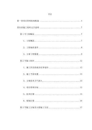 -成都市某立交桥工程施工组织设计【P126】.docx