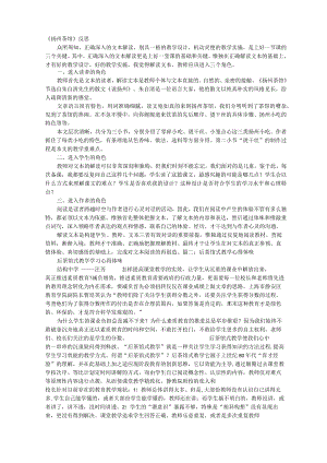 茶馆教学反思.docx