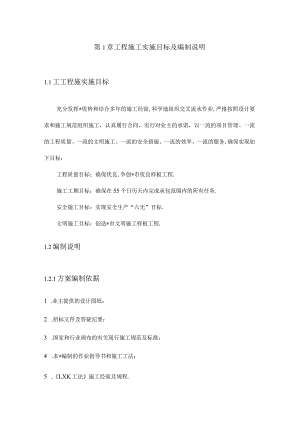 国际会展中心土石方及围护工程施工组织设计方案工程文档范本.docx