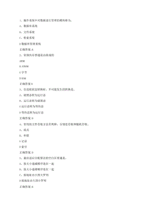 操作系统原理.docx