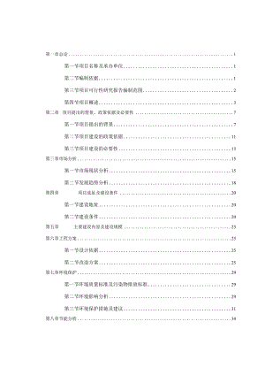 春雪食品集团股份有限公司肉鸡加工冷链物流数智化改造项目可行性研究报告.docx