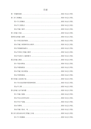 某省某国家粮库及其附属工程施工组织设计工程文档范本.docx