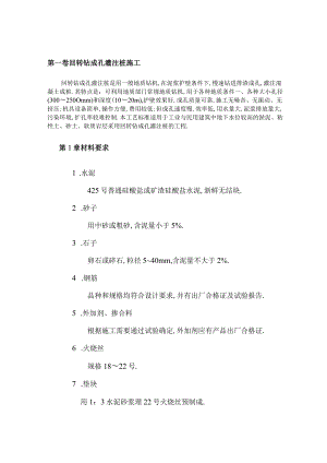 回转钻成孔灌注桩施工工程文档范本.docx