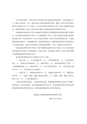 2023年整理-施工工序作业卡片A.docx