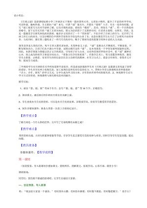 22 月球之谜教学设计).docx