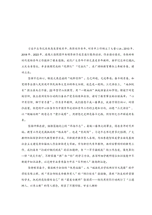 （2篇）青年教师学习同团中央领导班子成员进行集体谈话重要讲话心得体会.docx