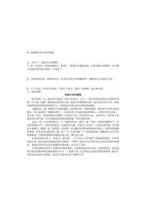 21《乡下人家》练习题(附答案)01029.docx