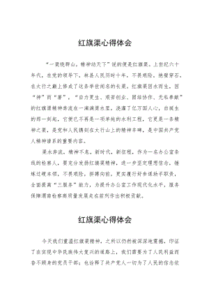2023年红旗渠精神主题教育培训班心得体会5篇.docx