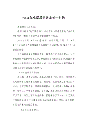 2023年小学暑假致家长一封信四篇.docx