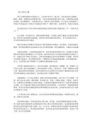 工作检讨书自我反省工作检讨书自我反省500字通用9篇.docx
