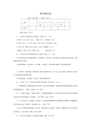 2023期末测试卷.docx