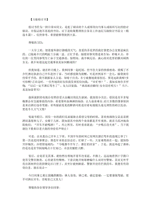 公务员工作违纪万能检讨书范文精选6篇.docx