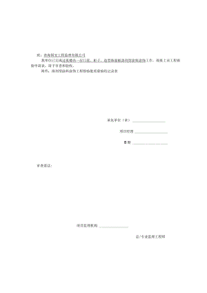 J202312溶剂型涂料涂饰分项工程质量验收记录清漆色漆.docx