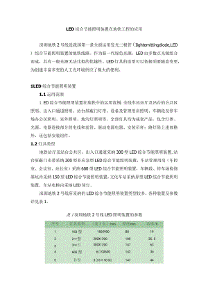 运营第四期的添加内容(交流园地).docx