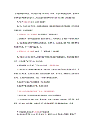 2023网络法律知识竞赛满分答案.docx