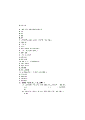 2023网络营销与策划期中测试卷.docx