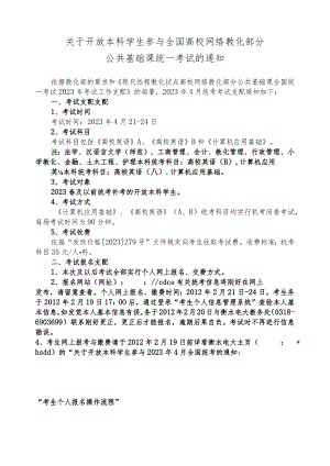 2023考研专业课强化复习汉语国际教育硕士.docx