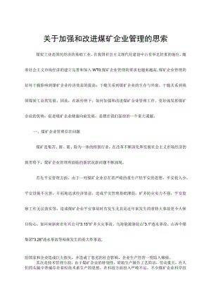 2023下半年四川会计从业资格《会计基础》真题.docx