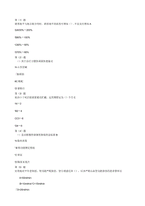 2023继续医学教育公共考试(完整答案版).docx