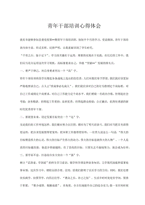 培训心得体会参考模板-精选5篇.docx