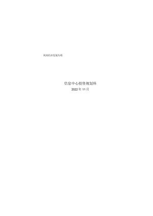 英国经济发展历程.docx