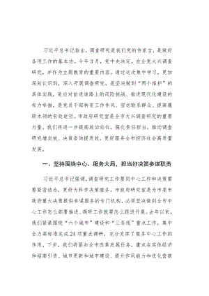 5篇：主题教育读书班学习心得体会范文.docx