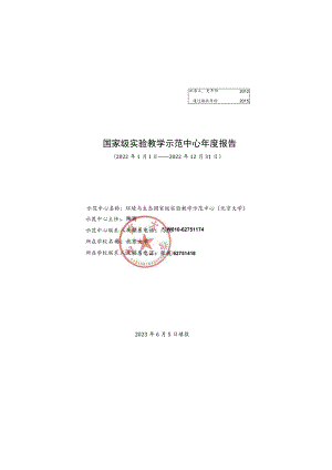 第一部分年度报告编写提纲限3000字以内.docx