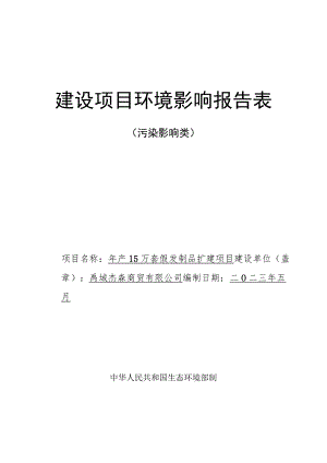 新型自动化密闭式散剂技改项目环境影响评价报告书.docx