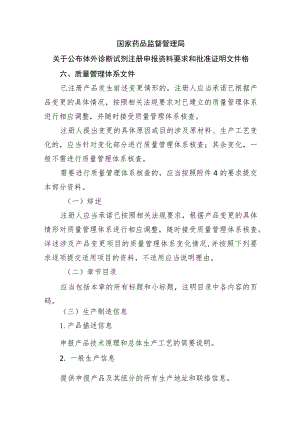 质量管理体系文件.docx