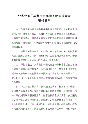 安全生产相关制度汇编2.docx