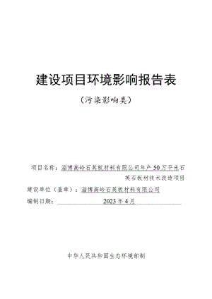1000吨超纯氧化铝深加工技改项目环境影响评价报告书.docx