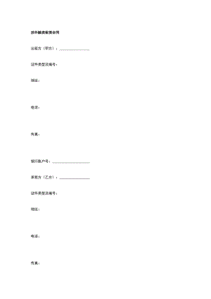 涉外融资租赁合同 标准版模板全.docx