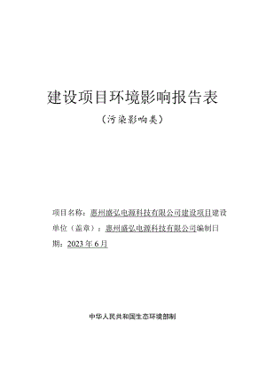 年生产充电桩模块15万 PCS交流桩7.5 万 PCS PCBA组装150万PCS建设项目环评报告表.docx