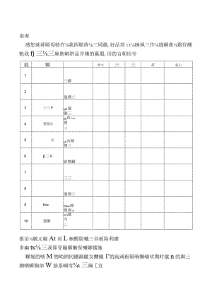 通用销售产品报价单.docx