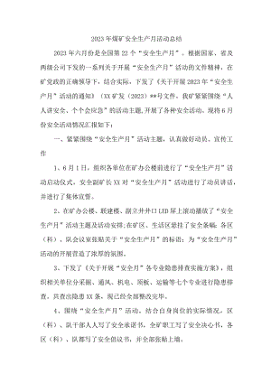 2023年煤矿《安全生产月》活动总结.docx